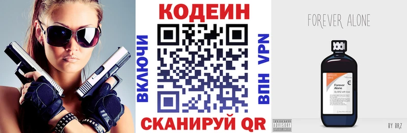 Купить Козьмодемьянск Кодеин напиток Lean (лин)
