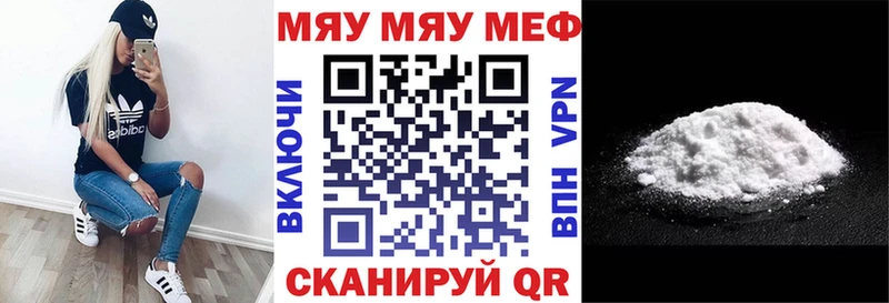 МЯУ-МЯУ мяу мяу Купить где Козьмодемьянск