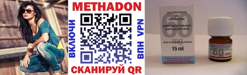 МЕТАДОН methadone  Купить где  Козьмодемьянск 
